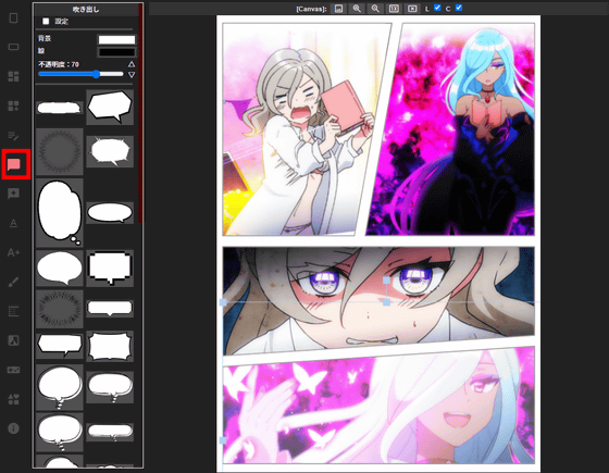 Manga Editor