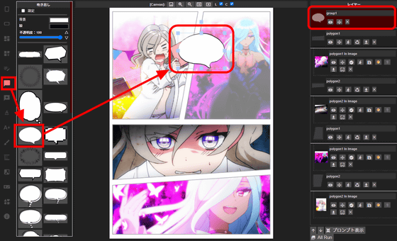 Manga Editor