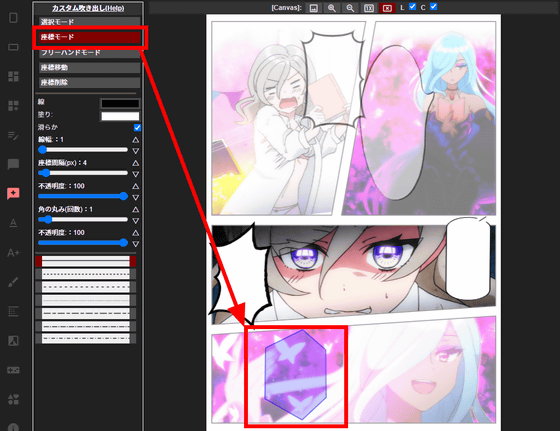 Manga Editor