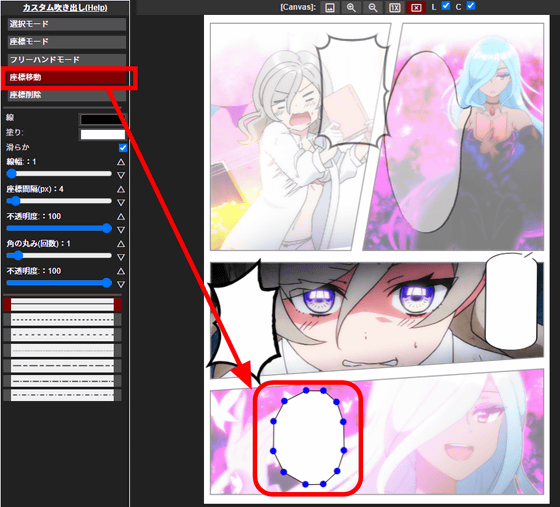 Manga Editor