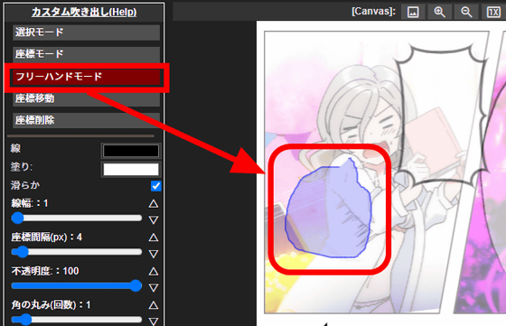 Manga Editor