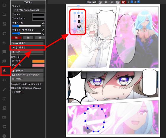 Manga Editor