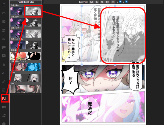 Manga Editor