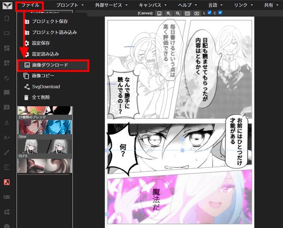 Manga Editor