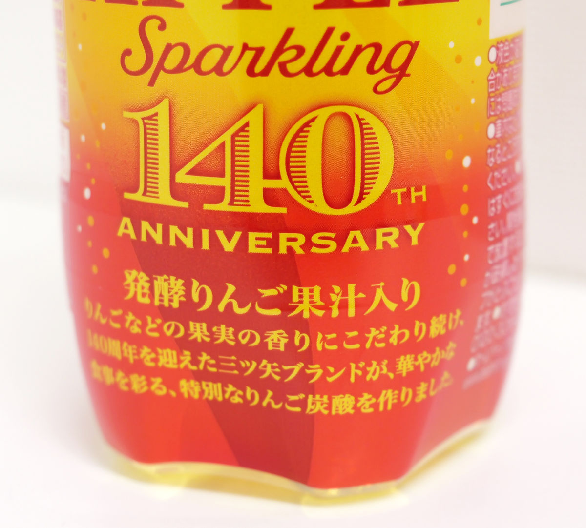 セノッピー 30粒 2袋セット グミサプリメント りんご味 : Select