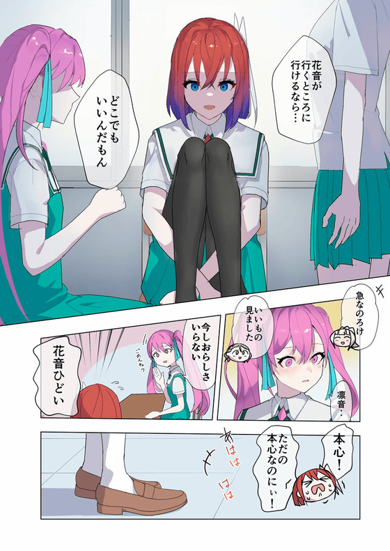 Secret Miyazono Episode 7 Part 1