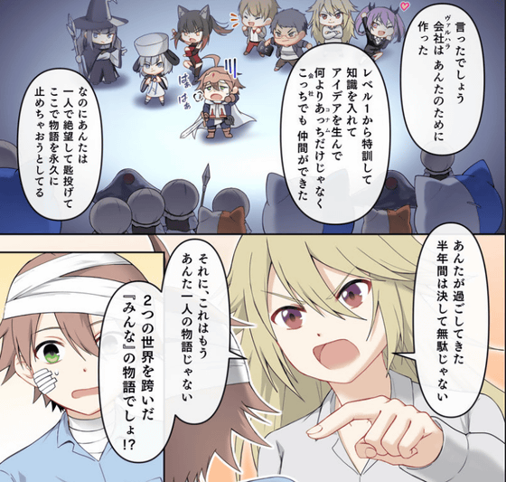 勇者で社畜の兼業ライフデスマ9