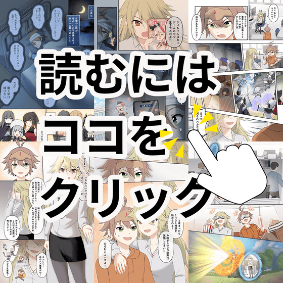 勇者で社畜の兼業ライフデスマ9