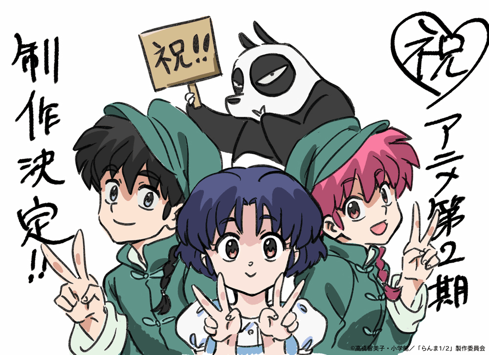 To celebrate the decision to produce a second season of the anime 