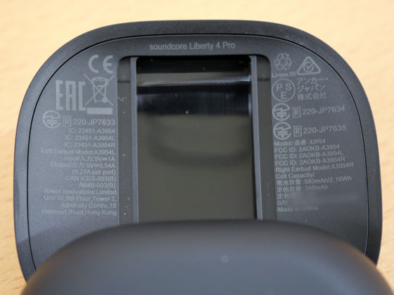 Ankerのワイヤレスイヤホン・Soundcore Liberty 4 Pro充電用ケースのフタの裏側には各種認証マーク