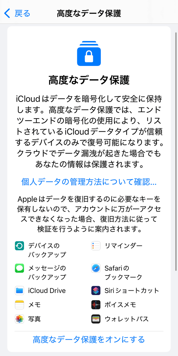 アップルは英国でエンドツーエンドを引っ張り、政府のために裏口を跳ね返します