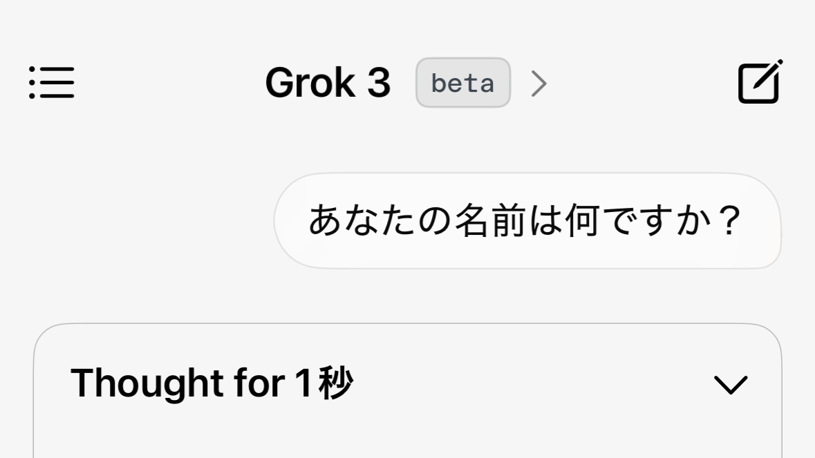 「Grok-3」がリリースされる、GPT-4oやGemini 2.0 Proと比べて圧倒的に高性能とxAIはアピール