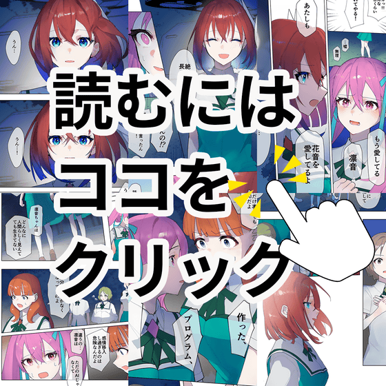 Secret Miyazono Episode 7 Part 2