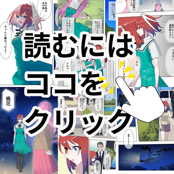 Secret Miyazono Episode 7 Part 2