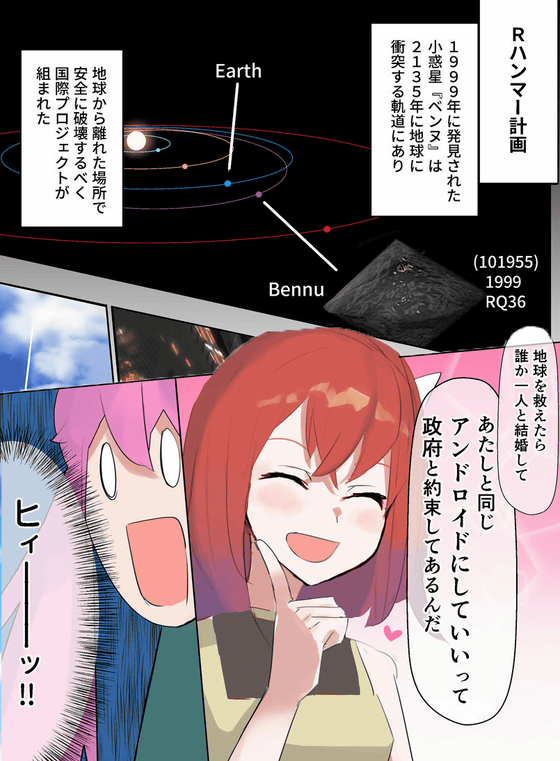 Secret Miyazono Episode 7 Part 2