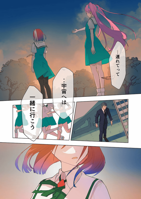 Secret Miyazono Episode 7 Part 2