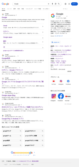 Capture d'écran du bug d'affichage Google Search
