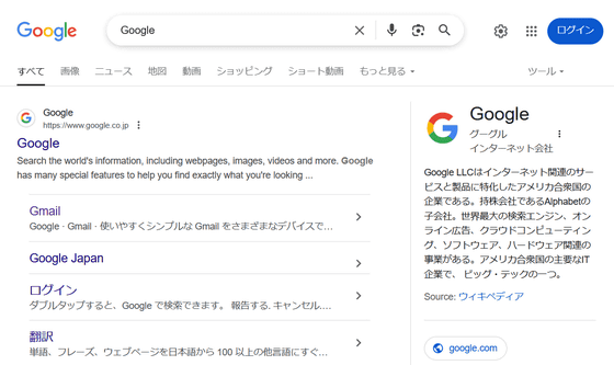 Capture d'écran du bug d'affichage Google Search