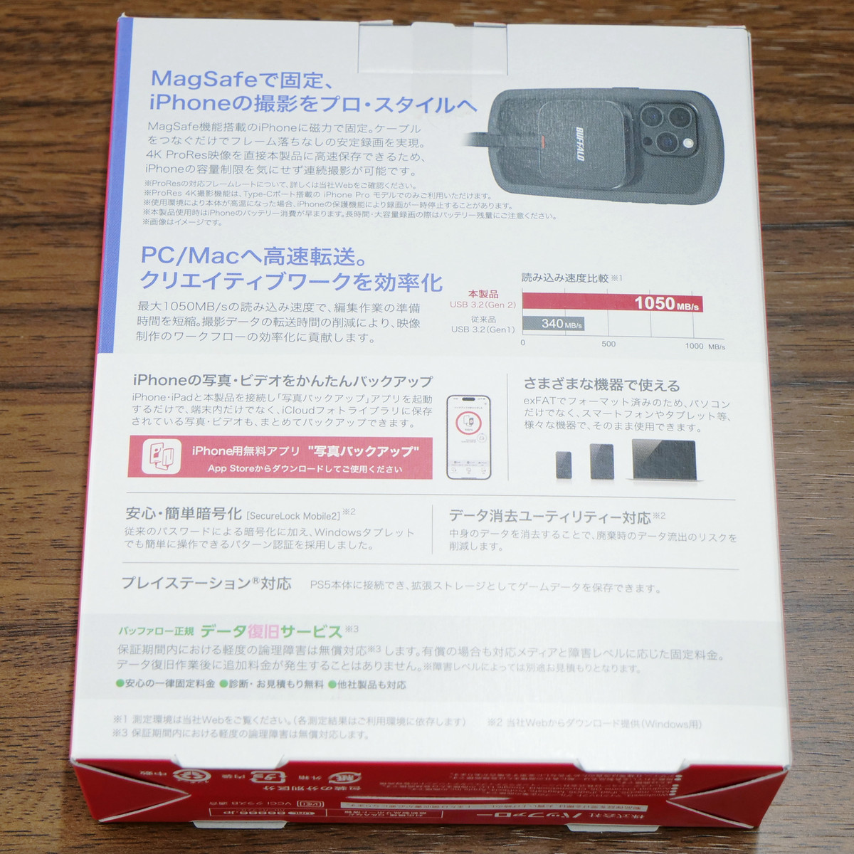 iPhoneの背面にピタッとくっつくバッファローの外付け高速SSD