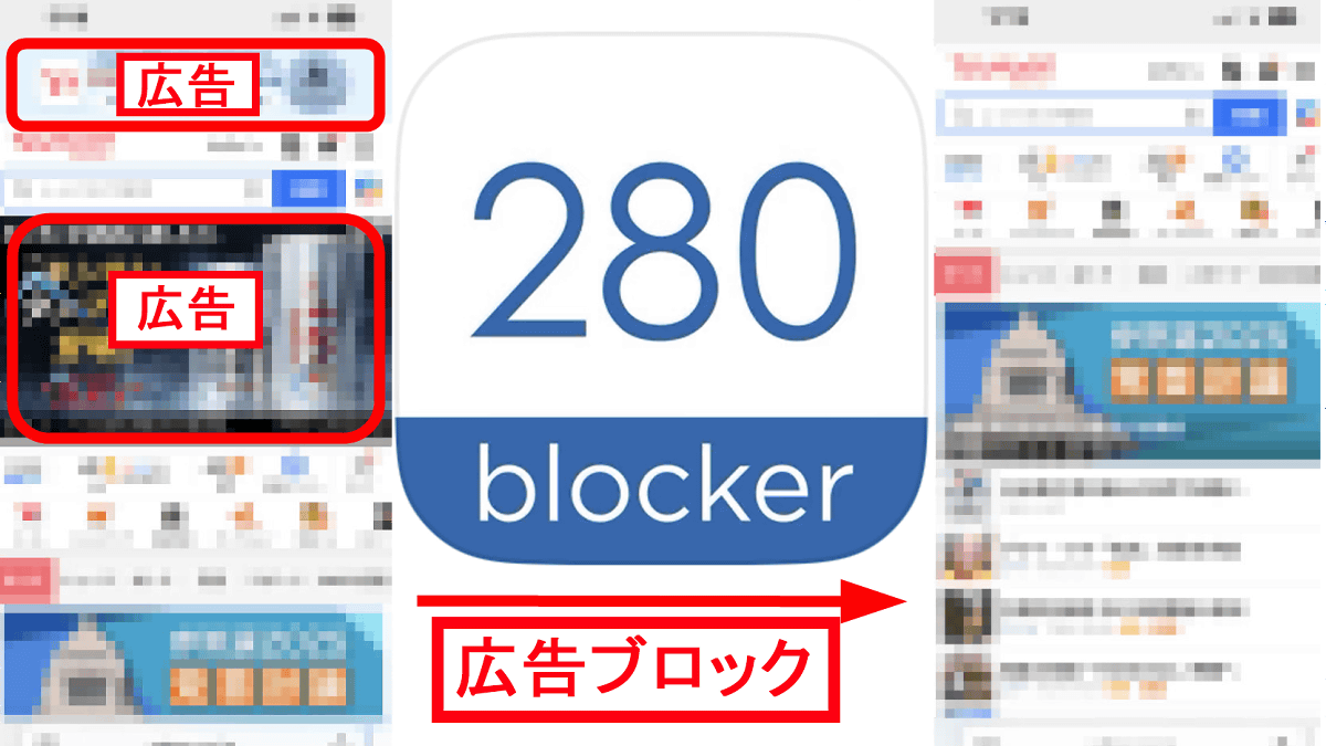邪魔な広告を消してギガを節約できる広告ブロッカーアプリ