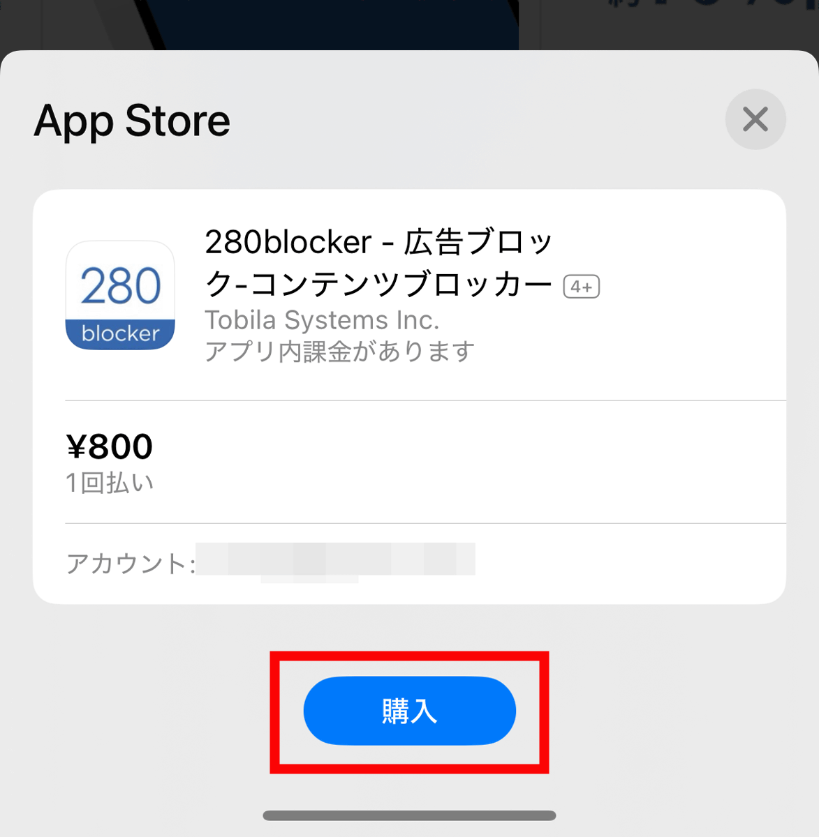 邪魔な広告を消してギガを節約できる広告ブロッカーアプリ
