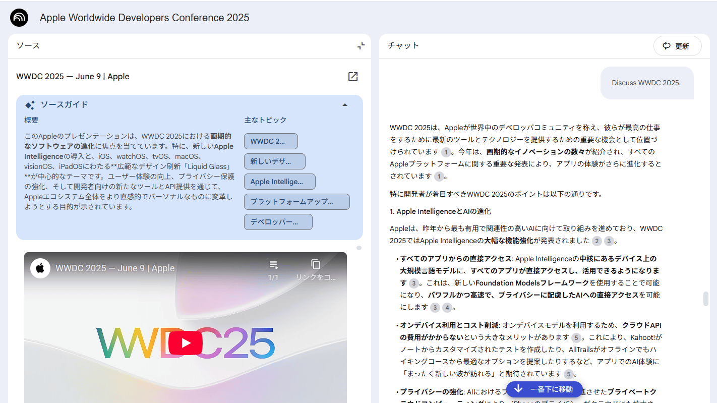 ダラダラ長いYouTube動画をGoogleの無料AIノート「NotebookLM」でサクッと要約して短時間で理解可能にする方法&「ながら聞き」できる音声ポッドキャストの生成方法