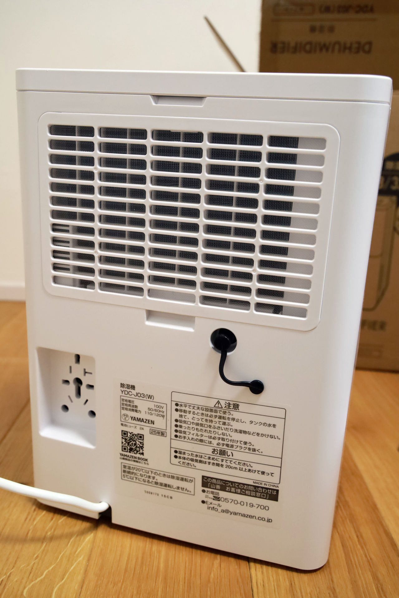 山善のコンプレッサー式小型除湿機「YDC-J03」を実際に使って