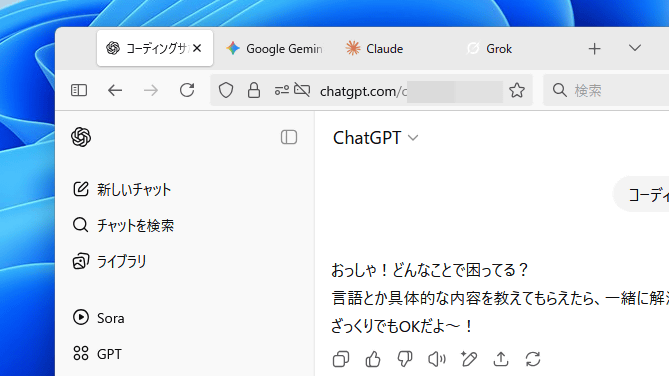 無料のチャットAIをブラウザで開きまくってコーディング補助をさせる方法、提案者はCursorなどのAIエージェントより便利と語る