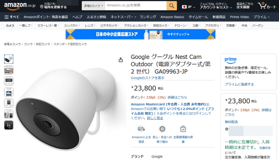 【新品】Google Nest Cam 第二世代 Amazon.co.jp: Google グーグル Nest Cam Outdoor（電源