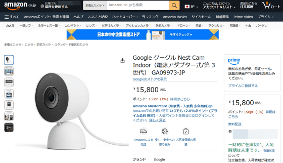 Gemini対応監視カメラ「Google Nest Cam」が登場、撮影内容を