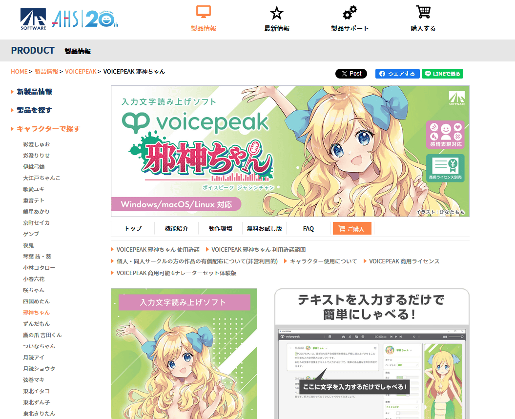 ずんだもん＆邪神ちゃんのプロデューサーがあれこれ語ってグッズを配り