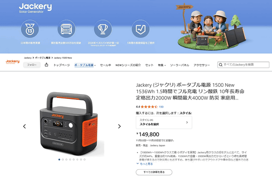 発売記念セール50％オフ】1500Whクラスで最小・最軽量ボディを実現し