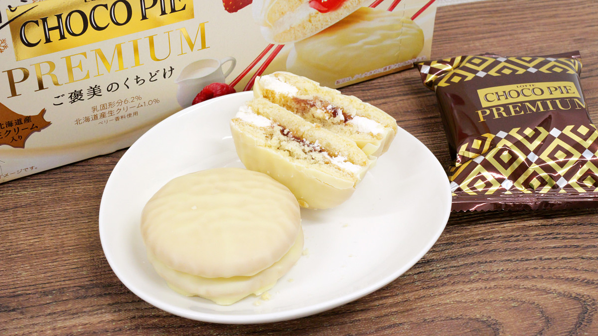 真っ白な「白いチョコパイプレミアム」はどんな味なのか実際に食べて