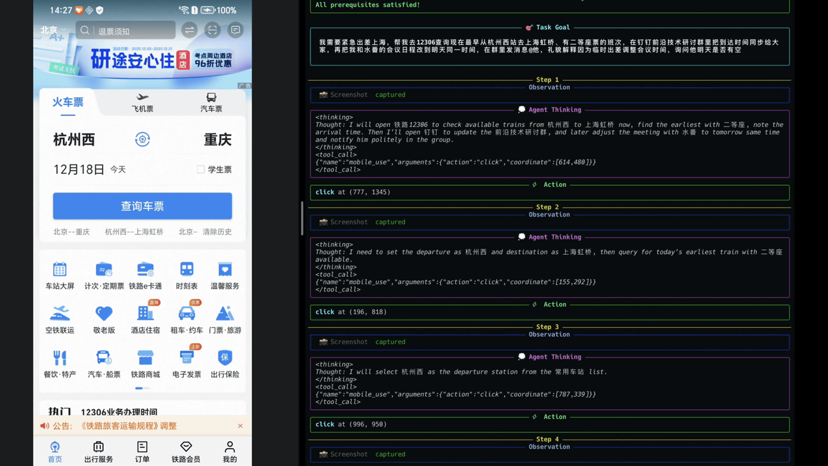 スマホ自動操作AI「MAI-UI」が登場、Gemini 3 Proより上手にスマホを操作可能