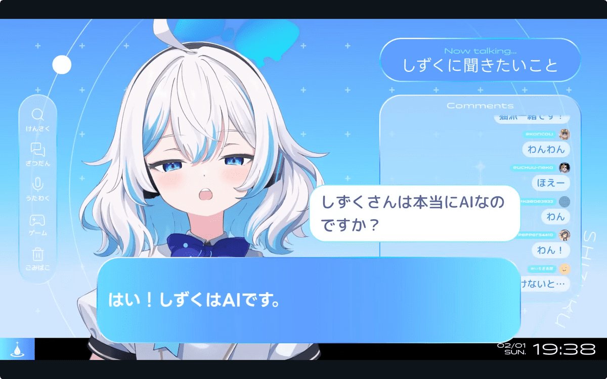 日本発のAI Vtuberをつくる「Shizuku AI」がa16zをリード投資家として日本のスタートアップとしては初となる資金調達に成功 - GIGAZINE
