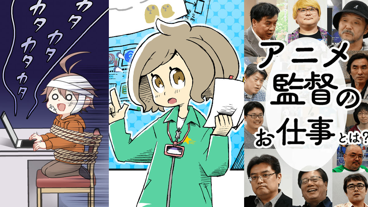 【新生活応援電子書籍セール】社畜な勇者の奮闘・ガス会社の新人が頑張る話・アニメ監督のインタビュー集などお仕事に関する電子書籍を最大80％オフの新生活応援セールを開催！【2026年4月6日(月)まで】