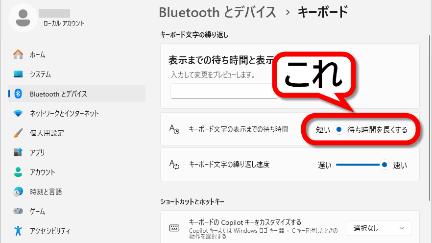 Windows 11のUIが本当にヒドイ、存在するべきスライダーが消え去り「0」と「3」しか選択できず項目名も意味不明