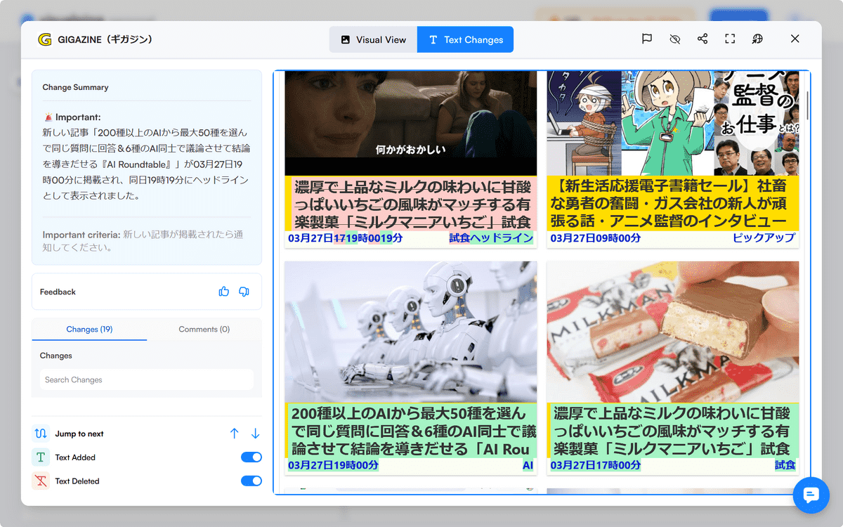 ウェブサイトが更新されたら通知してくれる無料ツール「Visualping」