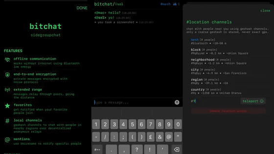 Twitter創業者によるP2Pチャットアプリ「bitchat」が中国のApp Storeから削除される