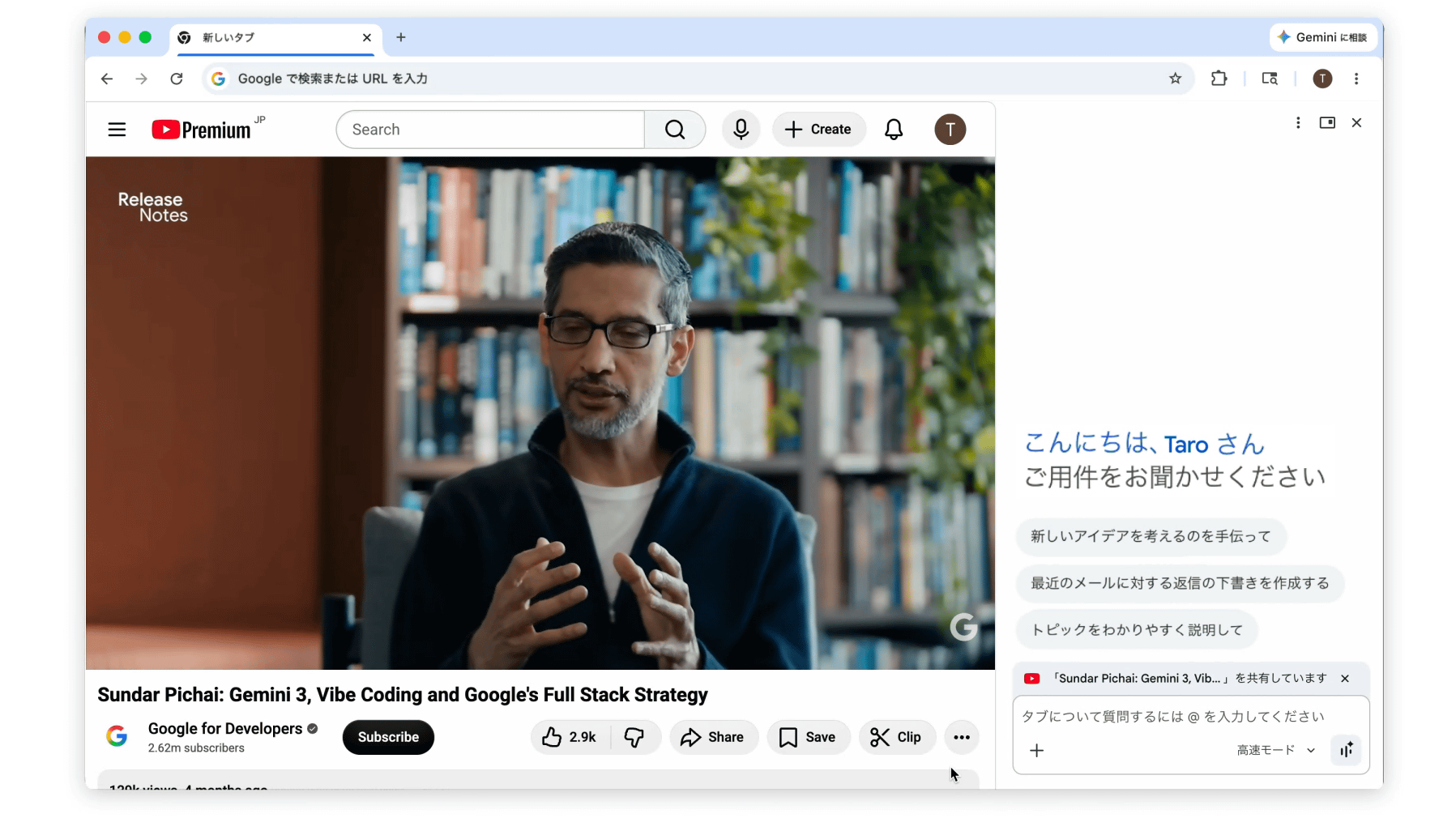 日本でもGemini in Chromeが利用可能に、「YouTube動画の要約」や「Nano Banana 2で編集」をChromeサイドパネルで実行可能