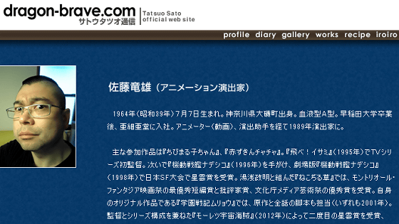 【訃報】『機動戦艦ナデシコ』『モーレツ宇宙海賊』などを手がけたアニメ監督・佐藤竜雄さん死去