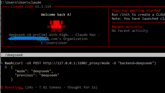 コストをなんとわずか17分の1に節約できるDeepSeek V4 Proを使ったClaude Codeエージェントループ「deepclaude」