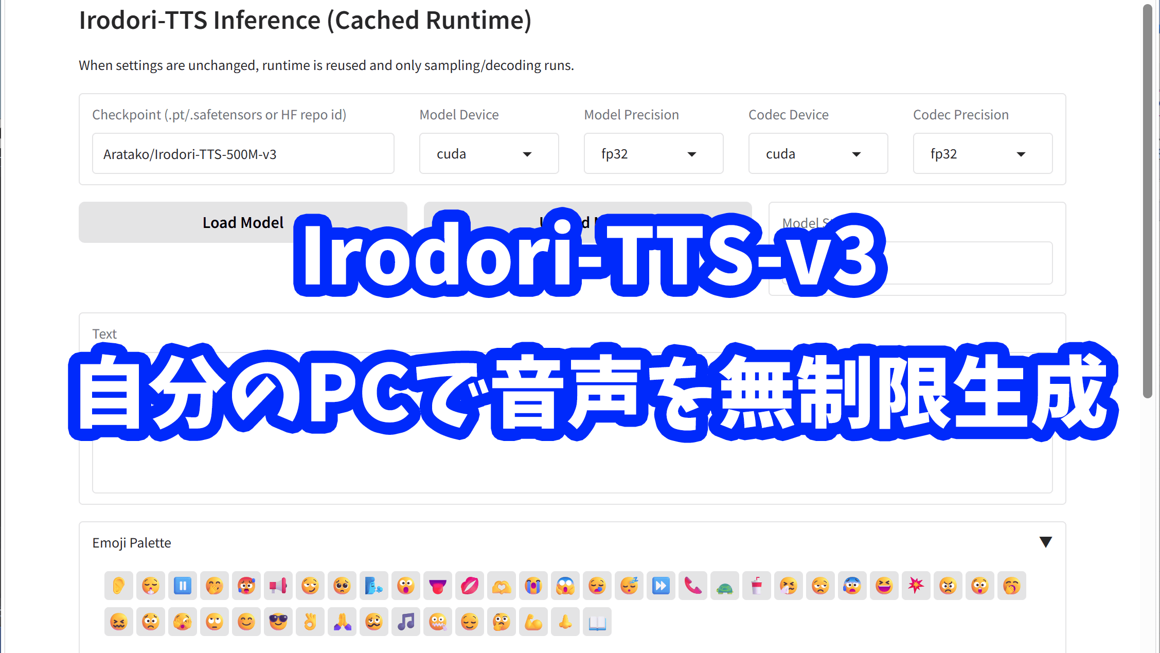 声を指定して好きなセリフを喋らせられるローカルAI「Irodori-TTS」のV3が出たので使ってみた、音声の長さを指定