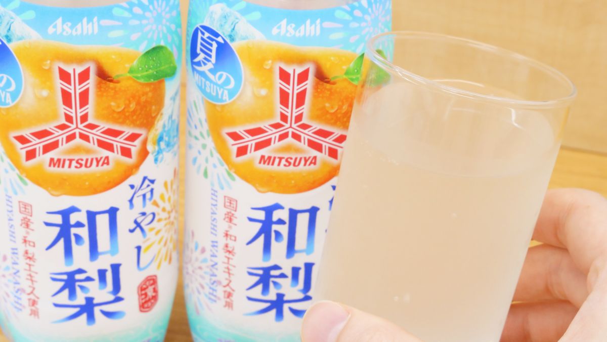 品のいい和梨のフレーバーで暑い夏の日にぴったりな爽やかさの「三ツ矢