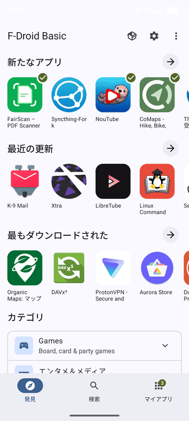 Update Android Apps Automatically Android app store 'F-Droid' version 2.0 has been released, featuring ...